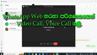 how to get whatsapp web video call and voice call sinhala whatsapp web