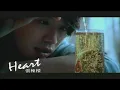 Download Lagu Nicholas Teo 張棟樑【Heart】完整版MV