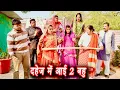 Lagu दहेज में आई 2 बहु #emotional haryanvi #natak #parivarik #episode short #movie #dr_devsariya