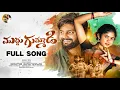Download Lagu Muddugummadi Folk Song | Latest Telugu Folk Songs 2025 | Akshith Marvel | Anuhya | Srija Music