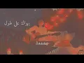 Download Lagu ميدلي معقول انساك | زينه عماد