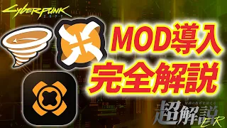 Cyberpunk 2077 A complete guide to the easiest way to install Voltex