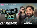 Lagu Mara Dil Na Kagliya Tara Nam Karvase || Naresh Thakor New Song || Dj Remix || Trending Gujrati Song