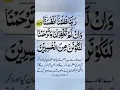 Download Lagu Rabbana Zalamna Anfusana #quranreading #qurancover