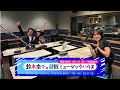 Nana Suzuki and Kensho Music House Episode 27