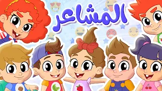 مرحبا يا توتي    أغنية المشاعر للأطفال                          توتي فروتي دندنها
