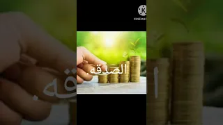 اقرأ و طع الله  دندنها