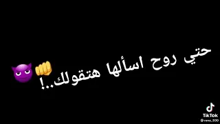 مهرجان يا خصمي فوق لنفسك دي حبيبتك بتعكسني حالات واتس شاشه سوداء 