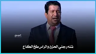 اذا انته غشيم وعرفو يغشوك  سمير صبيح دندنها