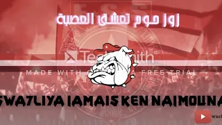 Brigade Rouge زوز حوم تعشق العصبة CLASH Est Ca 