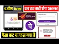 IPPB Server Problem India Post Payment Bank Technical Issue UPI issue at india post payment bank
