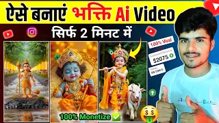 ai bhakti video kaise banaye krishna bhakti cartoon video kaise banaen bhakti ai video editing