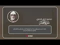 Download Lagu Surah Al-Hashr | Sheikh Mahmoud Khalil Al-Husari | The Gathering \u0026 Divine Power