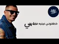 Amr Diab - Khatfoony (feat. Jana Diab _ Orange) (Official Lyric Video) _ (كلمات) عمرو دياب - خطفوني