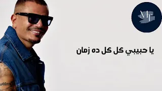 Amr Diab Khatfoony Feat Jana Diab Orange Official Lyric Video كلمات عمرو دياب خطفوني 