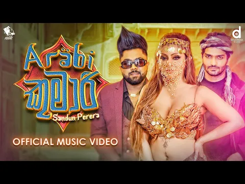 Download MP3 Arabi Kumari (අරාබි කුමාරී) - Sandun Perera (Official Music Video)