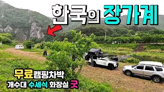 군위 인각사 일연공원 삼국유사길 야영 취사 차박 캠핑 OK 기암절벽 무릉도원, 개수대 수세식 화장실 굿, 한국의 장가계로 부르고 싶은 아름다운 계곡 공원 산책  차박여행 국내여행 썸네일