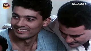 ضحك للصبح مع قفشات محمد فؤاد وهنيدي في فيلم إسماعيلية رايح جاي 