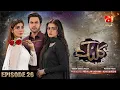 Download Lagu Kalank Episode 26 - Ft. Hira Mani - Junaid Khan - Nazish Jahangir - Sami Khan - Geo Kahani