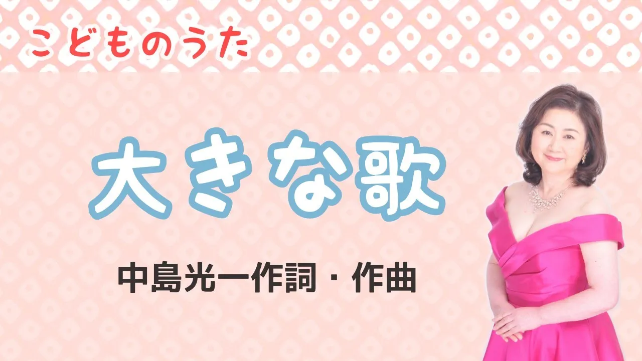 【保育】本日おすすめの楽しい歌