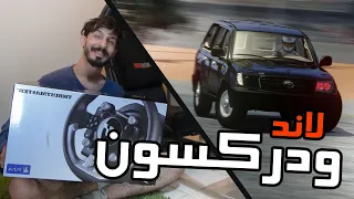 Assetto Corsa Forza H4 دركسون TGT تركيب وتوزين 