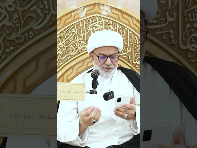 ⁣🎙️ كلمة سماحة الشيخ هاني البناء - ثقافة الاستغفار للمؤمنين والمؤمنات