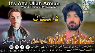 Dastan Atta Ullah Arman Poet Raheem Jan Volume 33 Balochi Best Song 2024  Dastan Atta Ullah Arman Poet Raheem Jan Volume 33 Balochi Best Song 2024