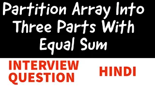 LeetCode 1013 Partition Array Into 3 Parts With Equal Sum In HINDI Interview Question Arrays