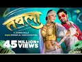 #Video | #Khesari Lal Yadav New Song | तबला | #Shilpi Raj | #Namrita Malla | Tabla