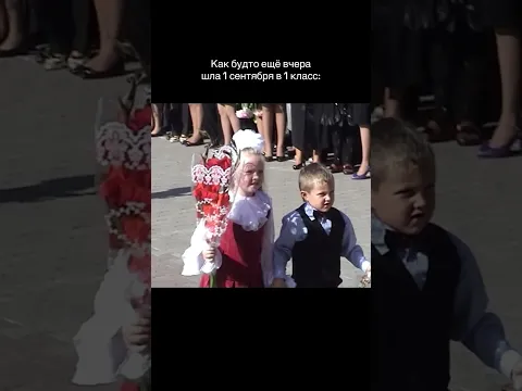 А прошло 17 лет…