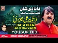 Download Lagu Data Peer Ali Hajvairi |  Data Di Shan | Punjabi Gaana | Yousaf Tedi