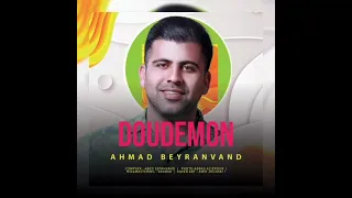 وا خیالت بی خیالم تونه دارم سی روز تنگ احمد بیرانوند Va Khialet Bikhialem سابسکرایب فراموش نشه 