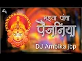 Download Lagu Maiya Pav pejniya maiya dj Ambika jbp navratri special roadsow mix jbp 