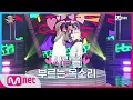[ENG sub] I can see your voice 7 [5회] 너목보가 주선한 대학생 듀엣 (이혜나-조재환) '2002' 200214 EP.5