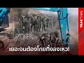Lagu The stench is so strong Cambodians are complaining! Thailand uses excavators to 'sweep the debris...
