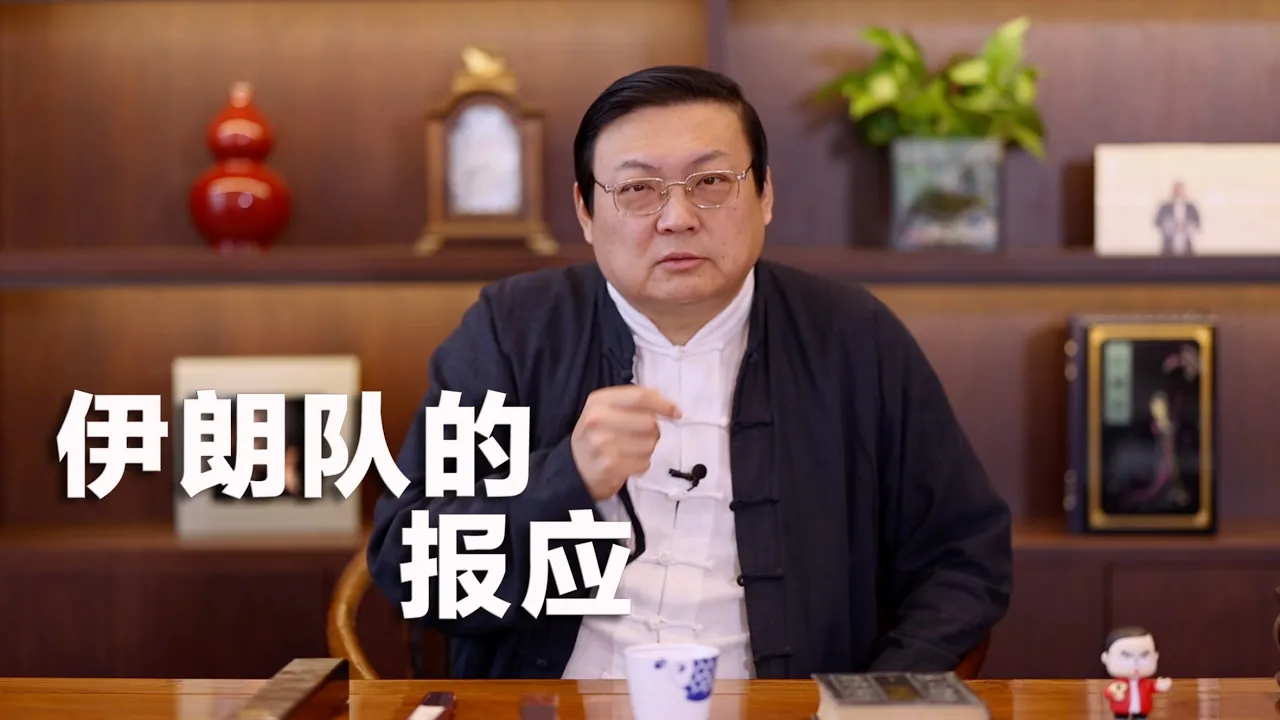 老梁神聊世界杯第9期 伊朗队的报应 20221128