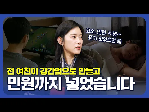 ????‍⚖️하루아침에 가해자가 된 남자, 억울한 누명 벗은 이야기