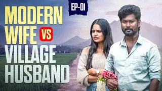 Modern Wife vs Village Husband | Episode 1 | EMI Rani