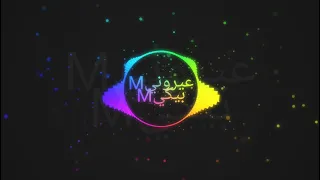 بتيجي في بالي عيروني بيكي يانور عنيا عشان بحبك عوني عمار حسني 