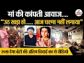 Download Lagu Kota में बुझ गए दो चिराग…, रुला देगा अंतिम विदाई का ये वीडियो। Kota Fire Incident ।Rajasthan News
