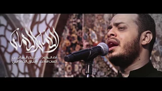 الامان الامان   حيدر البياتي دندنها