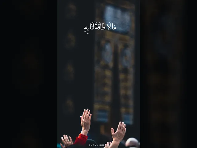⁣رَبَّنَا لَا تُؤَاخِذۡنَاۤ إِن نَّسِینَاۤ أَوۡ أَخۡطَأۡنَاۚ .. || الشيخ سعود الشريم