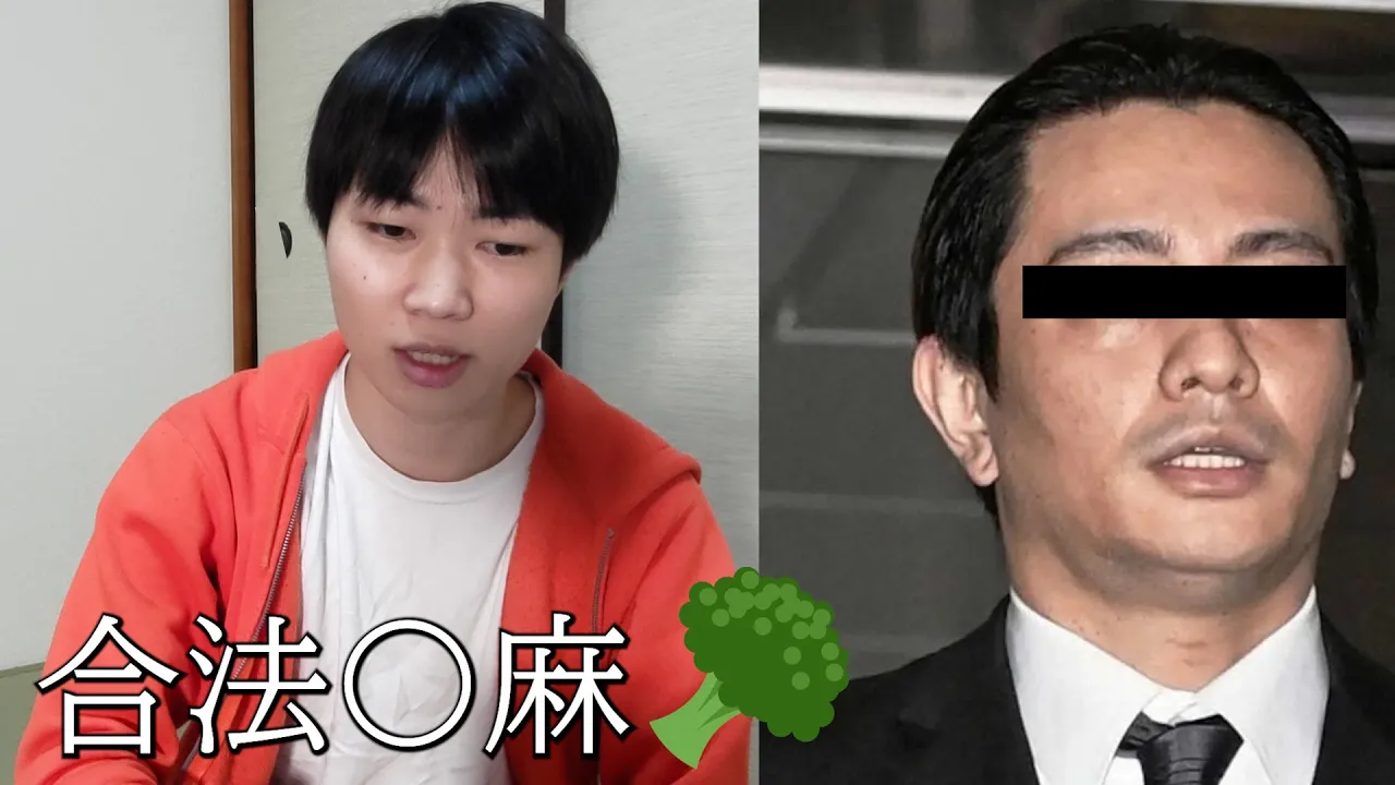 【體驗談】田中は合法〇麻でハッピーになれたか?