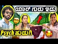 Download Lagu ಇವ್ರು ನ೦ಗೆ ಏನೇನೆಲ್ಲಾ ಕೊಡ್ಸಿದ್ರು ನೋಡಿ💥😡😫  || Kannada Challenge Videos ||  1 Joint Kannada