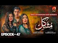 Mushkil Episode 47 Saboor Ali - Khushhal Khan