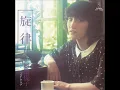 杉田優子「パステル・ラブ」[1978]