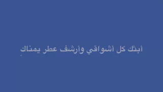لسوف أعود يا أمي دندنها