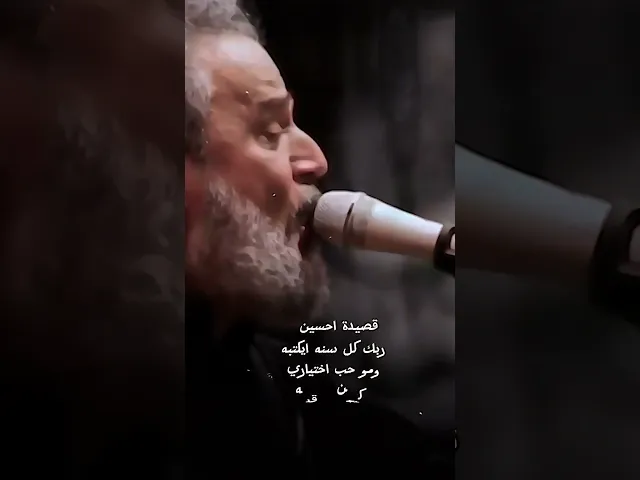 ⁣باسم الكربلائي محرم 1445 بدون حقوق/ الصدق عشگ الحُسين / وكل عشگ چذبه /ستوريات حالات واتس ❤️🙏