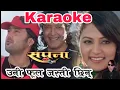 Lagu Uni full jasti chhin || Karaoke with lyrics || Movie- Sapana || Aryan sigdel