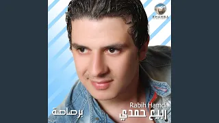 المرهدن دندنها